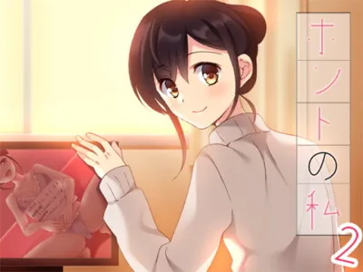 [RJ293169] - [RJ293169] The Real Me 2