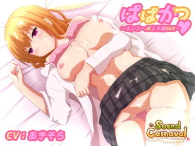 [RJ294274] - [RJ294274] Sugar Daddy! Paying for Adulterous Sex With a JK