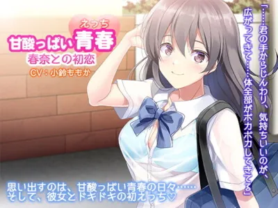 [RJ294995] First Time with My First Love ~I’ve Never Felt Like This Before~