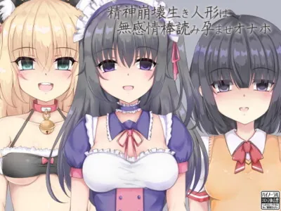 [RJ295883] - [RJ295883] Mindless Living Dolls Make Great Fuckholes