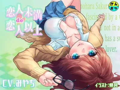 [RJ295937] - [RJ295937] Not Quite Lovers, Yet Beyond Lovers