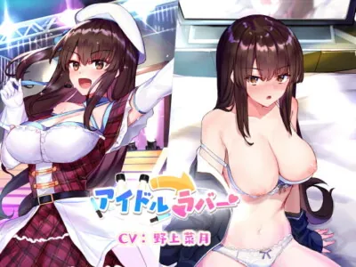 [RJ296391] - [RJ296391] アイドル→ラバー