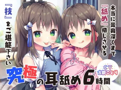 [RJ297162] - [RJ297162] 6 Hours of INTENSE Ear Licking! Feel it Deep Inside!