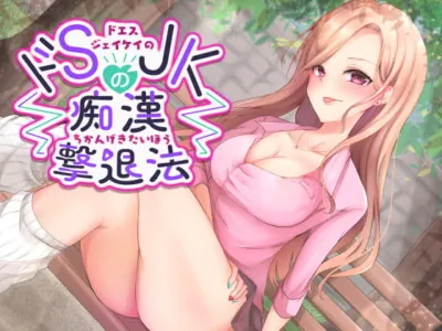 [RJ297248] - [RJ297248] The Old Molester and I