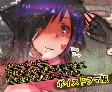 [RJ299275] - [RJ299275] I Turned My Knightess Girlfriend Into a Beautiful Statue