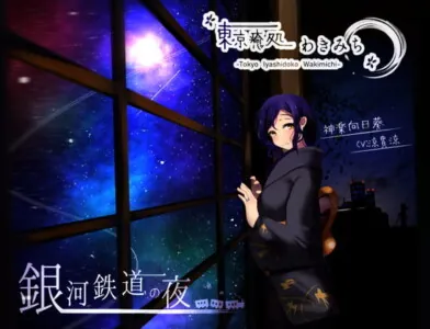 [RJ299544] - [RJ299544] Tokyo Healing Place – Side Road 1 –