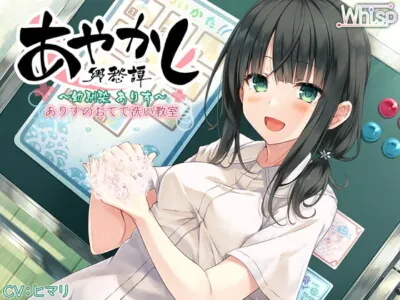 [RJ300299] - [RJ300299] Ayakashi Nostalgia ~School Friend Alice~ [Cleansing/Ear massage]