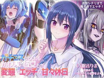 [RJ300378] - [RJ300378] A Perverted Holiday with Your Cute Cosplaying Girlfriend