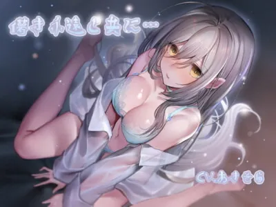 [RJ300468] - [RJ300468] 儚き永遠と共に・・・