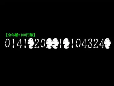 [RJ301501] 【全年齢・100円版】「0141●20●●1●104324●」