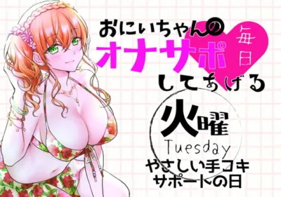 [RJ302490] - [RJ302490] Masturbation sister Tuesday