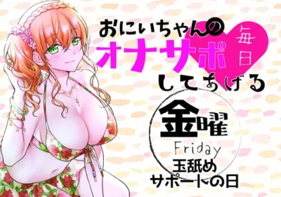 [RJ302525] - [RJ302525] Masturbation Sister Friday