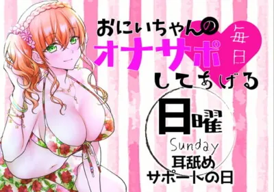 [RJ302549] - [RJ302549] Masturbation sister Sunday