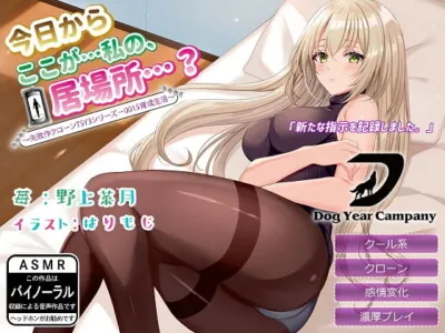 [RJ303189] - [RJ303189] This is Where I Belong Now?~Life with Failed Cloned TSY3 Series -0015~