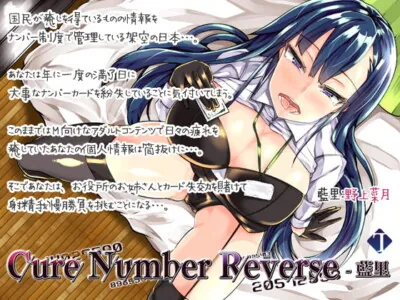 [RJ303194] - [RJ303194] 【敗北射精】Cure Number Reverse-藍里【女性上位】