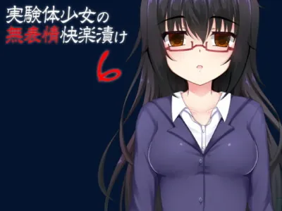 [RJ303324] - [RJ303324] Guinea Pig Girl’s Expressionless Pleasure Drug Administration 6