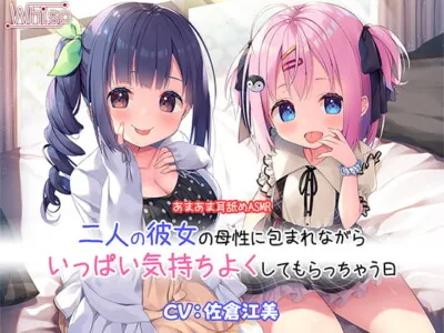 [RJ304748] - [RJ304748] Sweet Double ASMR ~Lovingly sMothered by Your Two Girlfriends~