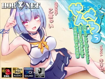 [RJ304753] - [RJ304753] 【耳舐め特化】せんべろ5 -乳首もパンツも好きなんですか?後輩サキュ嬢なぎさ子の小悪魔耳舐め&W耳舐め【極・耳舐め】