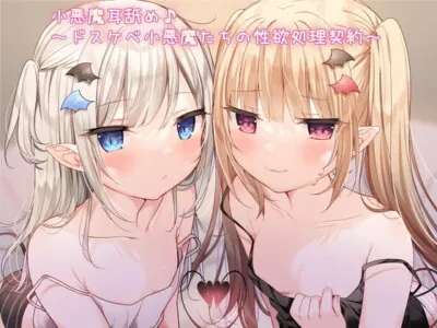 [RJ304870] - [RJ304870] The Little Devil’s Ear Licking