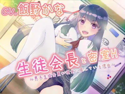 [RJ305041] - [RJ305041] The Reason All the Boys Love the New Class President