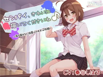 [RJ305797] - [RJ305797] Draw Me Beautifully, Senpai ~The Kohai Model Request~