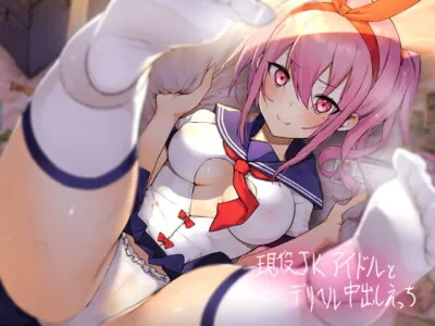 [RJ305803] - [RJ305803] Creampie Sex with a JK Idol Callgirl