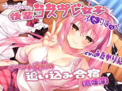 [RJ306642] - [RJ306642] Oh my schoolmate!