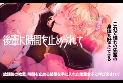 [RJ306898] - [RJ306898] time is not running out