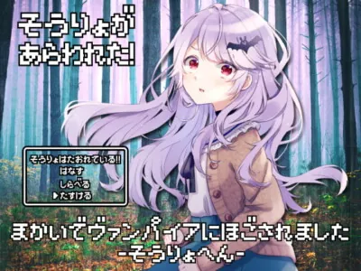 [RJ307444] - [RJ307444] Protected By a Vampire in the Demon Realm – The Cleric