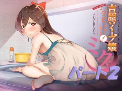 [RJ308673] - [RJ308673] soap 2