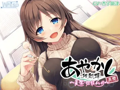 [RJ309532] - [RJ309532] Ayakashi Nostalgia Side Tale ~Natsuha, 6 Months Pregnant~