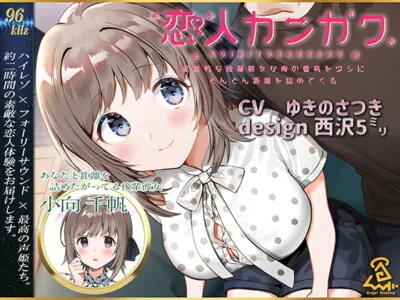 [RJ309936] - [RJ309936] Like Lovers – My Devoted Younger Girlfriend Pretends to Be My Nurse to Get Close to Me