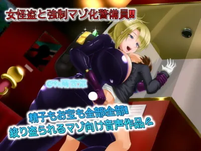 [RJ309995] - [RJ309995] Cumsqueezing the Security Guard’s Cash and Jewels