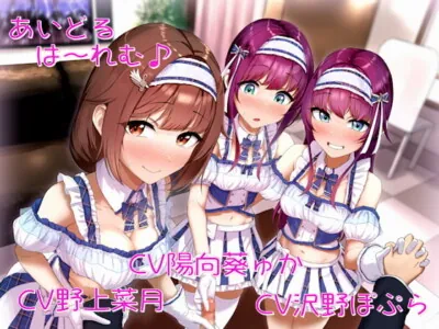 [RJ310695] - [RJ310695] Idol Harem