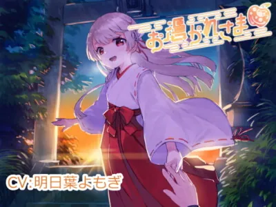 [RJ311430] - [RJ311430] 【バイノーラル】お憑かれさま【津軽弁・耳かき・添い寝・膝枕・マッサージ】