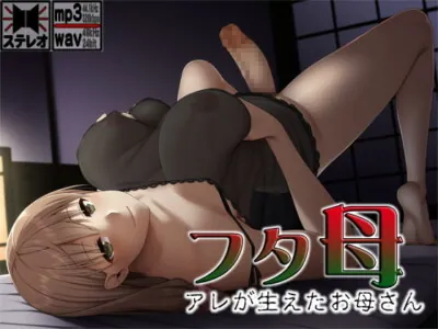 [RJ312647] - [RJ312647] フタ母 ～アレが生えたお母さん～