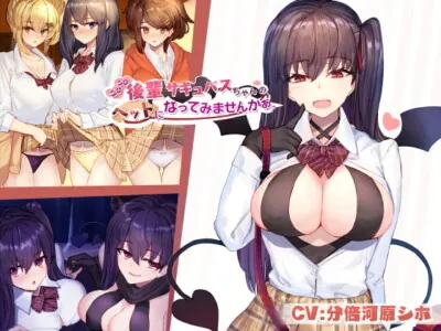 [RJ314447] - [RJ314447] Care to Become a Flirty Kohai Succubus’ Pet?