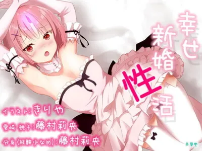 [RJ315258] - [RJ315258] Happily Married Life