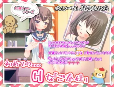 [RJ316886] 実演!奴隷ちゃん、初めてのえっちなご奉仕☆