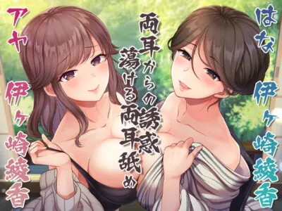 [RJ316968] ひとつ屋根の下、親戚の旅館で同居性活☆