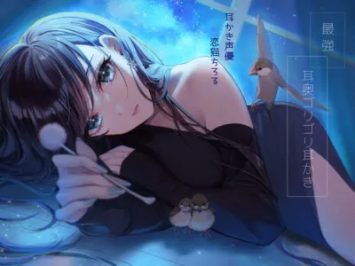 [RJ317278] - [RJ317278] 【恋猫ちろる】最強耳奥ゴリゴリ耳かき6時間