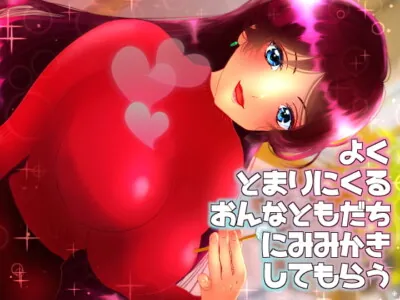 [RJ317637] - [RJ317637] 大学の同級生に耳かきしてもらう