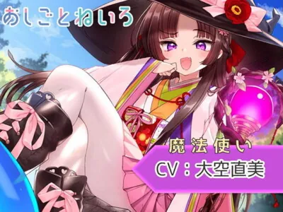 [RJ318385] - [RJ318385] 【スライム・膝枕耳掃除・咀嚼音】おしごとねいろ ～魔法使い編～【CV.大空直美】