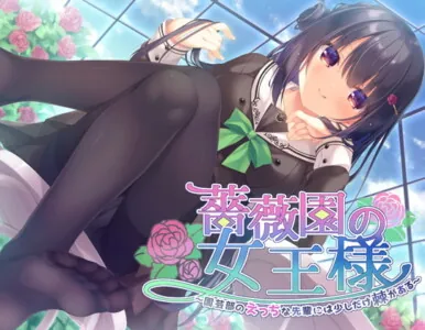 [RJ318769] - [RJ318769] 【ハイレゾ×KU100】薔薇園の女王様 ～園芸部のえっちな先輩には少しだけ棘がある～