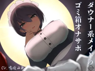 [RJ318783] - [RJ318783] Downer Maids’ Masturbation Support for Trash Cans