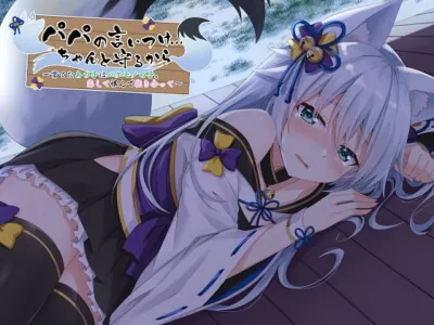 [RJ319800] - [RJ319800] I’ll Follow Papa’s Instruction No Matter What ~Love, Regret, and a Youkai Girl~