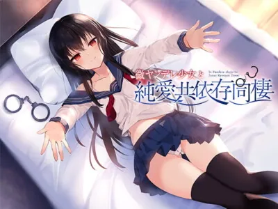 [RJ320740] - [RJ320740] Lovey Codependency with a Slightly Yandere Girl