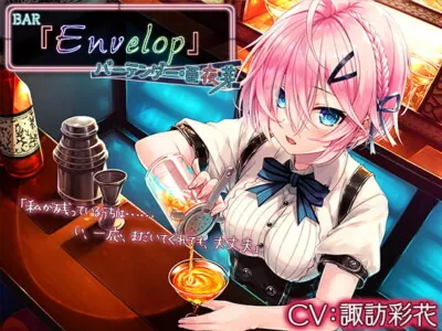 [RJ322643] - [RJ322643] Bar “Envelop” – Bartender Ayame