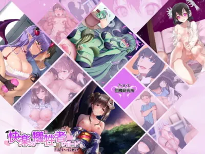 [RJ322837] - [RJ322837] F.A.S Succubus Research Facility ~Victims of Pleasure~ Report Files 1~12