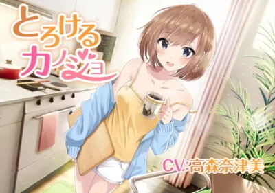 [RJ323045] - [RJ323045] Captivating Kanojo ~A Day off With Your Genki Girlfriend~